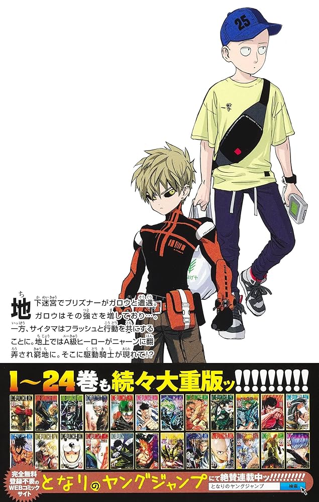 ワンパンマン1〜27巻（25巻抜け） ワンパンマン1〜27巻（25巻抜け） Amazon.co.jp: ワンパンマン